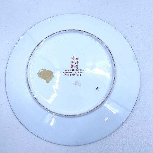 Vintage Asian Hand-Painted Floral Textured Decorative Plate 12" & Wooden Stand - Picture 4 of 5